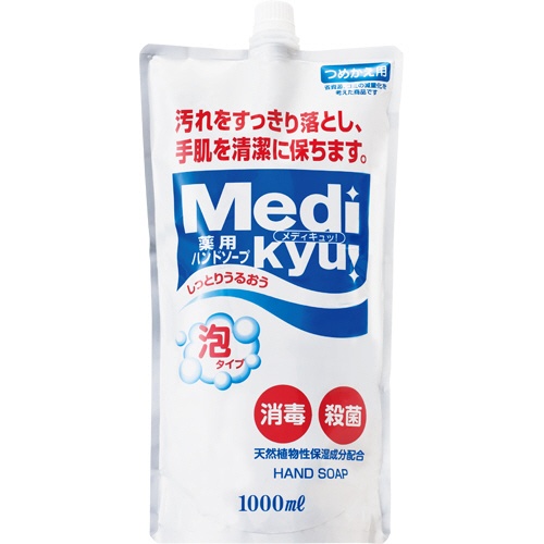ロケット石鹸　薬用ハンドソープ　メディキュッ　泡タイプ　詰替用　１０００ｍＬ　１個1