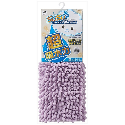 山崎産業　ＳＵＳＵ抗菌ストロングＷ　バスマットＥＣ　Ｓ　約３５×５０ｃｍ　パープル　１枚2