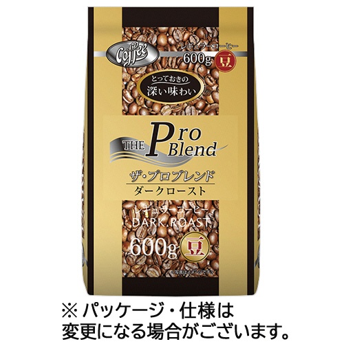 山本珈琲　ザ・プロブレンド　ダークロースト　６００ｇ（豆）　１袋1