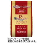 山本珈琲　ザ・プロブレンド　マイルドロースト　６００ｇ（粉）