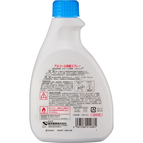 健栄製薬　ノロパンチ　つけかえ用　４００ｍｌ　１個2