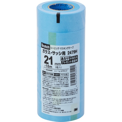 ３Ｍ　スコッチ　シーリング・マスキングテープ（ガラス・サッシ用）　２１ｍｍ×１８ｍ　厚み０．９ｍｍ　２４７９Ｈ－２１　１パック（６巻）1