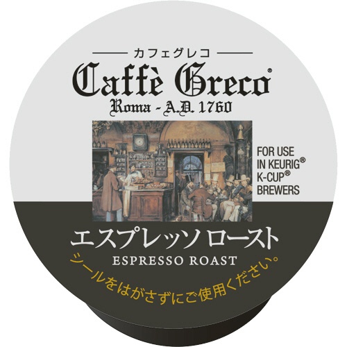 キューリグ　Ｋカップ専用カートリッジ　カフェグレコ　エスプレッソロースト　１箱（１２杯）1
