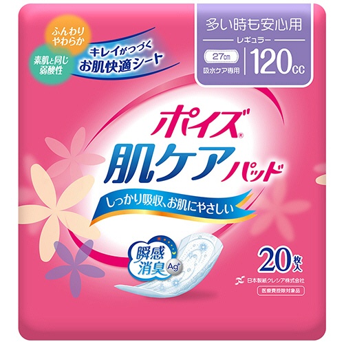日本製紙クレシア　ポイズ　肌ケアパッド　レギュラー　多い時も安心用　１パック（２０枚）1
