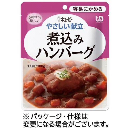 キユーピー　やさしい献立　煮込みハンバーグ　１００ｇ　Ｙ１－８　１パック1