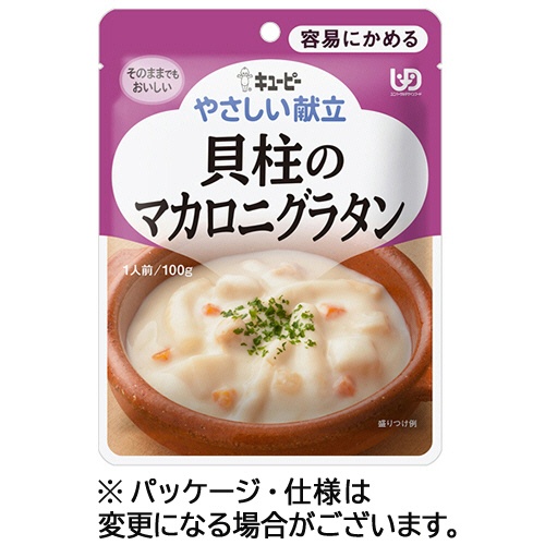 キユーピー　やさしい献立　貝柱のマカロニグラタン　１００ｇ　Ｙ１－１０　１パック1