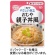 キユーピー　やさしい献立　おじや　親子丼風　１６０ｇ　Ｙ２－３　１パック1