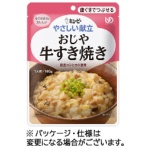 キユーピー　やさしい献立　主食