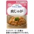 キユーピー　やさしい献立　肉じゃが　１００ｇ　Ｙ２－２０　１パック