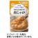 キユーピー　やさしい献立　やわらかおかず　肉じゃが　８０ｇ　Ｙ３－２　１パック1