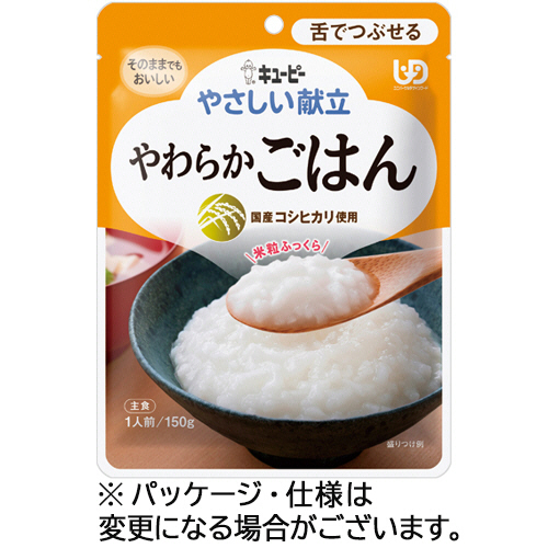 キューピー やさしい献立 なめらかごはん レトルト【150g】60食セット セット】キューピー やさしい献立 かまなくてよい なめらか