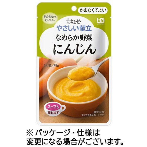 キユーピー　やさしい献立　なめらか野菜　にんじん　７５ｇ　Ｙ４－１　１パック1