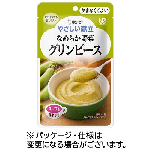 キユーピー　やさしい献立　なめらか野菜　グリンピース　７５ｇ　Ｙ４－２　１パック1