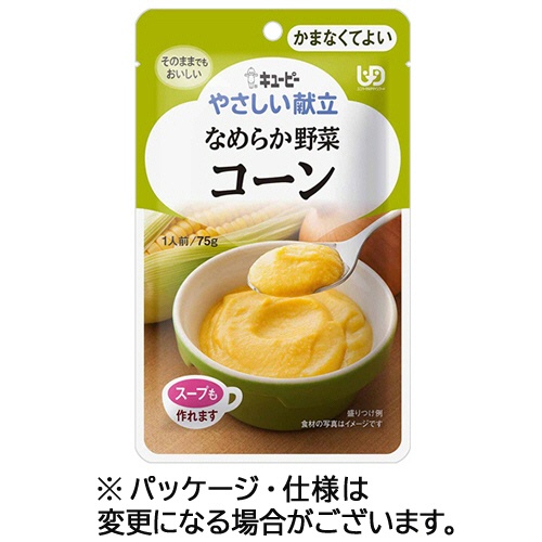 キユーピー　やさしい献立　なめらか野菜　コーン　７５ｇ　Ｙ４－３　１パック1