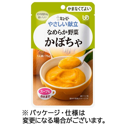 キユーピー　やさしい献立　なめらか野菜　かぼちゃ　７５ｇ　Ｙ４－４　１パック1