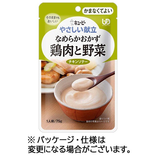 キユーピー　やさしい献立　なめらかおかず　鶏肉と野菜　７５ｇ　Ｙ４－６　１パック1