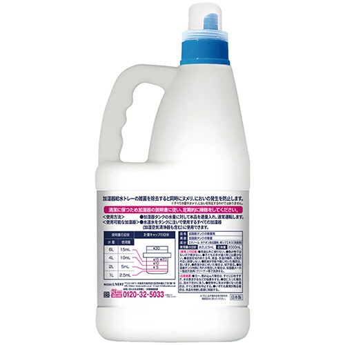 ＵＹＥＫＩ　加湿器の除菌タイム　液体タイプ　消臭Ｐｌｕｓ　２Ｌ　１本2
