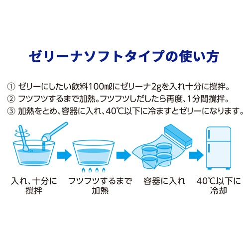 ウエルハーモニー　ゼリーナ　ソフトタイプ　４００ｇ　１パック2