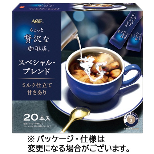 味の素ＡＧＦ　ちょっと贅沢な珈琲店　スペシャル・ブレンド　スティック　ミルク仕立て甘さあり　１箱（２０本）1