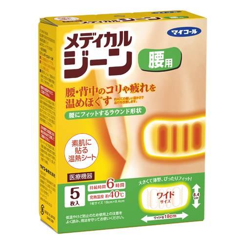 【クリックで詳細表示】【取得NG】エステー メディカルジーン 腰用 1箱(5枚) メデイカルジ-ン コシヨウ 5マイ