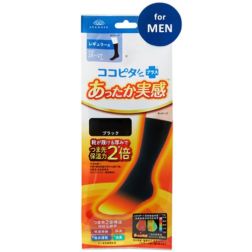 岡本　ココピタプラス　あったか実感　メンズ　レギュラー丈　ブラック　２５－２７ｃｍ　１足2