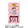 フックティー キャットカフェ(アールグレイ) 2g/バッグ 1パック(3バッグ)