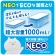 白元アース　ドライ＆ドライＵＰ　黒のＮＥＣＯ　１０００ｍＬ　１パック（４個）2