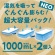白元アース　ドライ＆ドライＵＰ　ＮＥＣＯ　１０００ｍＬ　１パック（４個）2