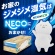 白元アース　ドライ＆ドライＵＰ　ＮＥＣＯ　１０００ｍＬ　１パック（４個）5