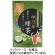 鹿島園本舗　神乃舞　抹茶入り緑茶三角ティーバッグ　２．８ｇ／バッグ　１パック（５５バッグ）1