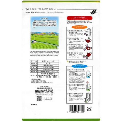 鹿島園本舗　八女茶プレミアムティーバッグ　５ｇ／バッグ　１パック（２０バッグ）2