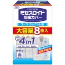白元アース　ミセスロイド　１年防虫　防虫カバー