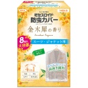 白元アース　ミセスロイド　１年防虫　防虫カバー　金木犀の香り