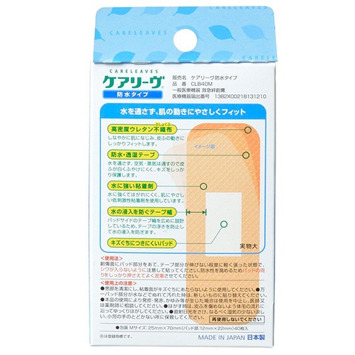 ニチバン　ケアリーヴ　防水タイプ　Ｍサイズ　ＣＬＢ４０Ｍ　１箱（４０枚）2