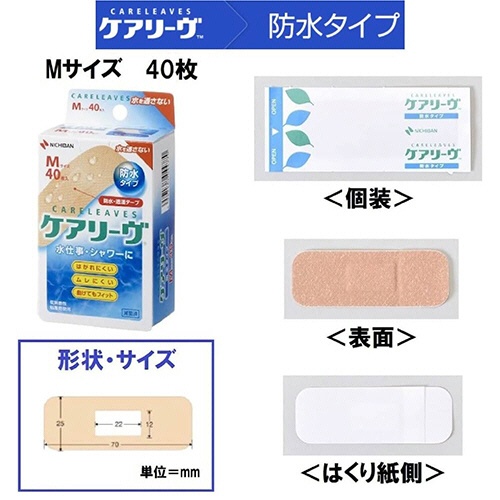 ニチバン　ケアリーヴ　防水タイプ　Ｍサイズ　ＣＬＢ４０Ｍ　１箱（４０枚）4