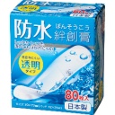 タカマツヤ　防水絆創膏　透明タイプ　１箱（８０枚）