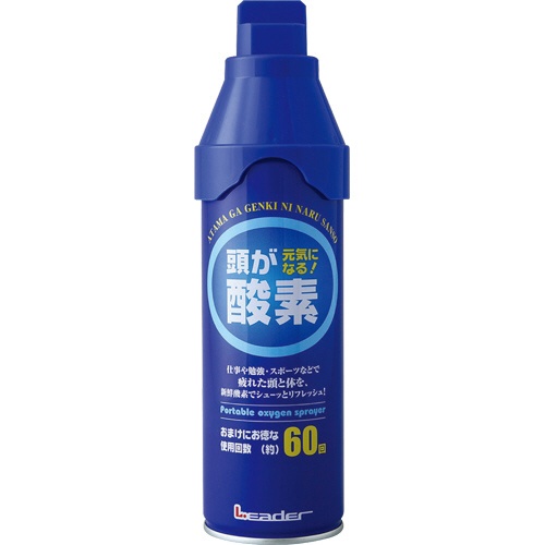 日進医療器　頭が元気になる酸素　５Ｌ　１本1