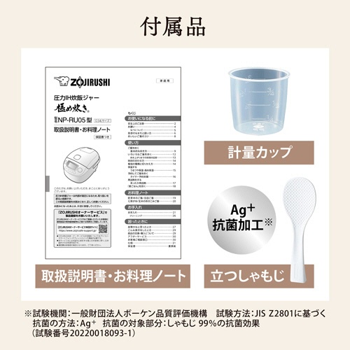 象印　小容量圧力ＩＨ炊飯ジャー　極め炊き　３合炊き　ホワイト　ＮＰ－ＲＵ０５－ＷＡ　１台9