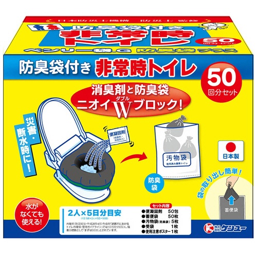 ケンユー　ベンリー袋Ｇ　５０回分セット　防臭袋プラス　５０ＧＢＩ－６Ｖ　１パック1