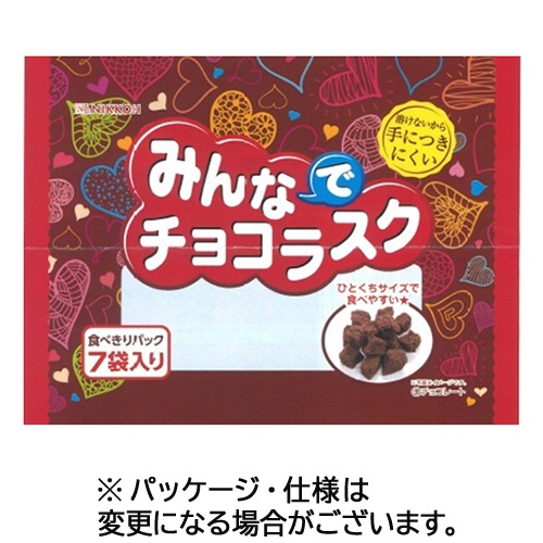 日幸製菓　みんなでチョコラスク　１０ｇ／袋　１パック（７袋）1