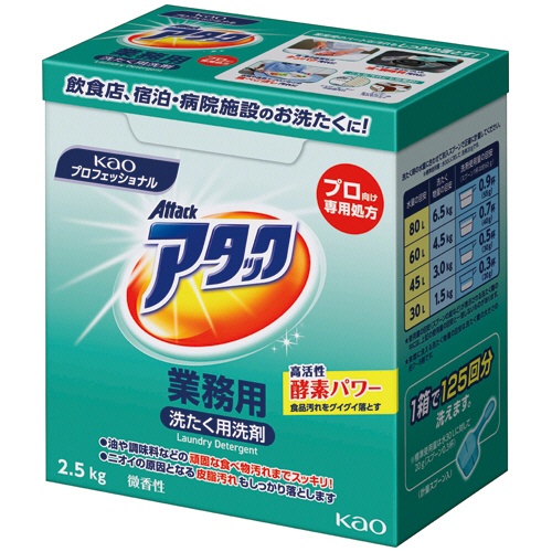花王　アタック　業務用　２．５ｋｇ　１個1
