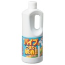 和協産業　業務用パイプ洗浄剤　ピーピースカット　１ｋｇ　１本