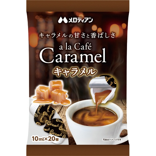 メロディアン　アラカフェ・キャラメル　１０ｍｌ　１パック（２０個）1
