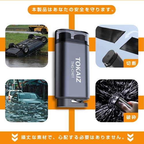 万通商事　ＴＯＫＡＩＺ　緊急脱出ハンマー　レッド　ＴＨＧ－ＣＨ０１－Ｒ　１本5