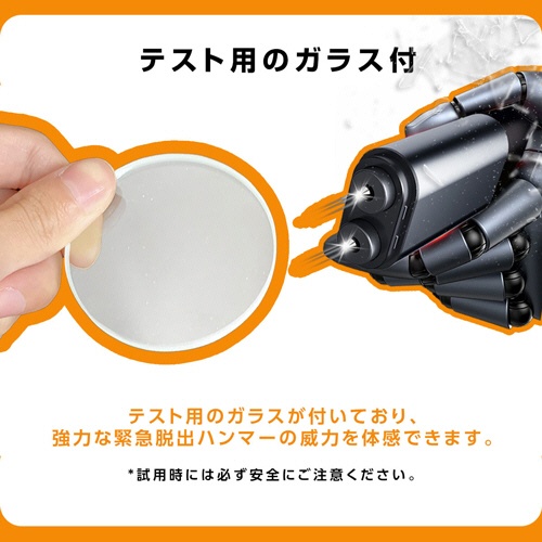 万通商事　ＴＯＫＡＩＺ　緊急脱出ハンマー　レッド　ＴＨＧ－ＣＨ０１－Ｒ　１本7