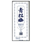 カワモト 晒 青松反切袋入 34cm×10m 1枚
