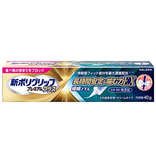 ヘイリオンジャパン　新ポリグリップ　プレミアムプラス　長時間安定＆噛む力ＥＸ　４０ｇ　１本2