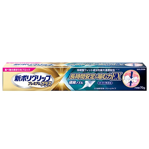 ヘイリオンジャパン　新ポリグリップ　プレミアムプラス　長時間安定＆噛む力ＥＸ　７０ｇ　１本2