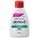 ヘイリオンジャパン　ポリグリップ　パウダー　無添加　５０ｇ　１個