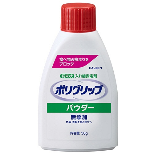 ヘイリオンジャパン　ポリグリップ　パウダー　無添加　５０ｇ　１個1